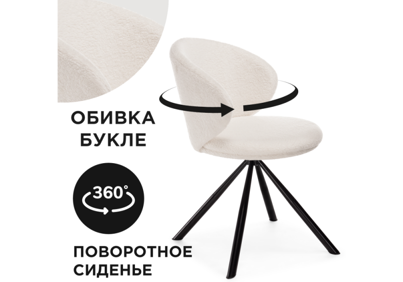 Стул на металлокаркасе Solomon крутящийся white / black (67x67x80). 